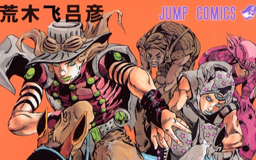 活動作品jojo第七部飆馬野郎漫畫解說06初戰vs阿布德爾