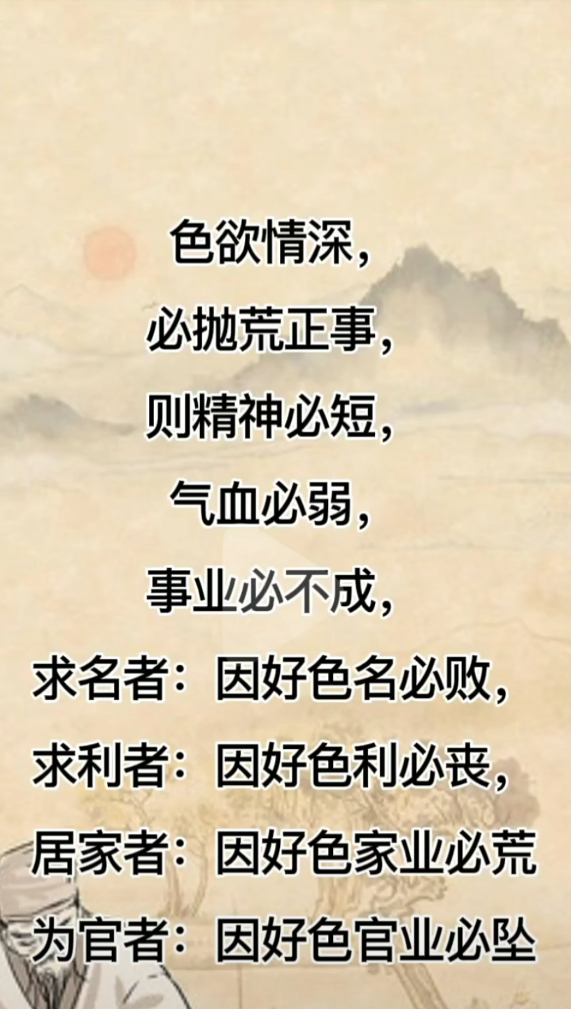 断yin1 万恶淫为首,百善孝为先