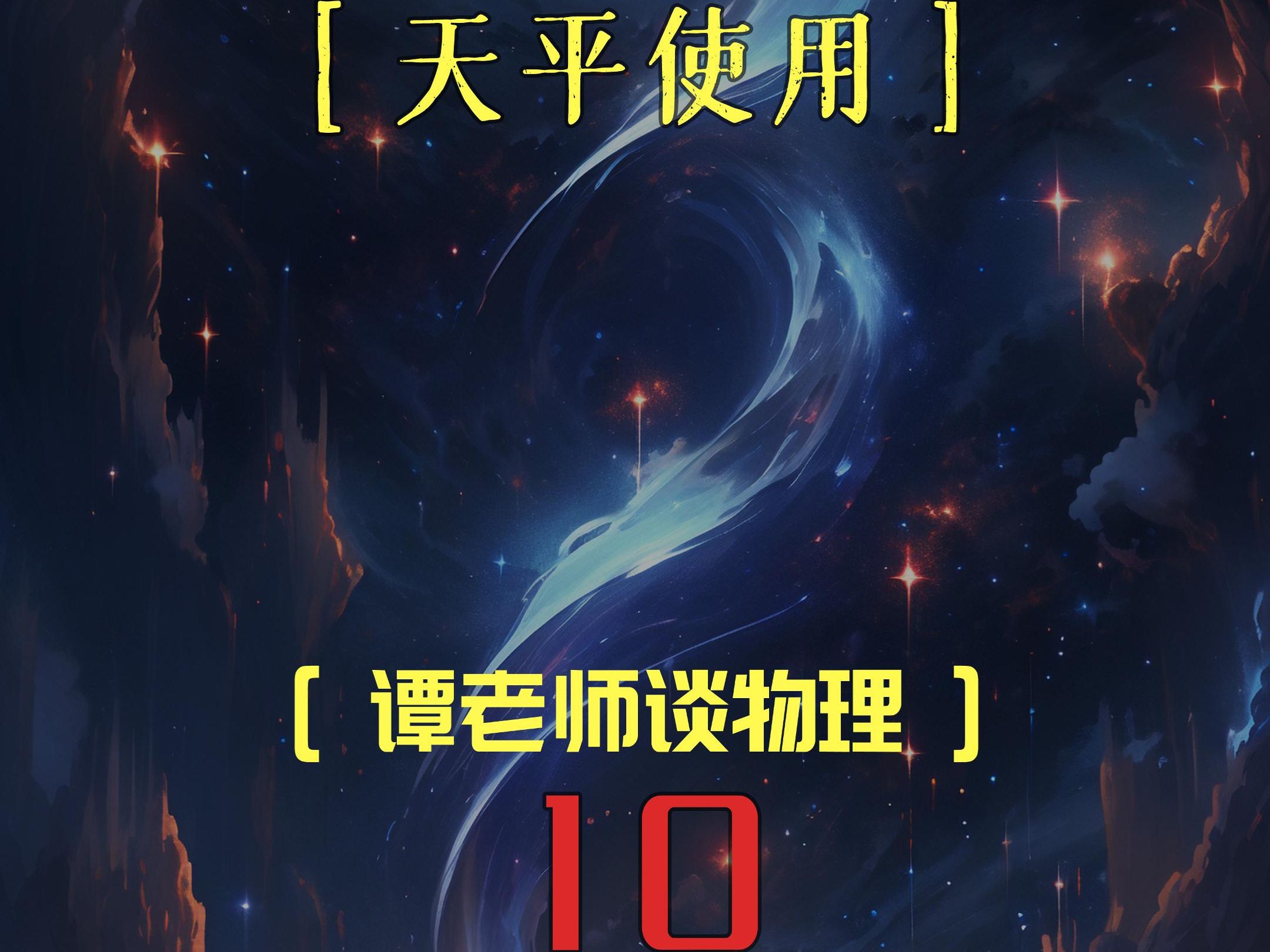 重庆中考物理10哔哩哔哩bilibili