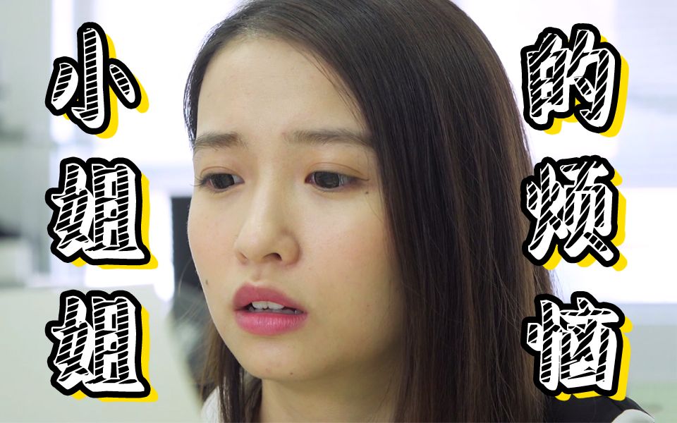 【微辣manner】只有小朋友才能一眼看清真相!