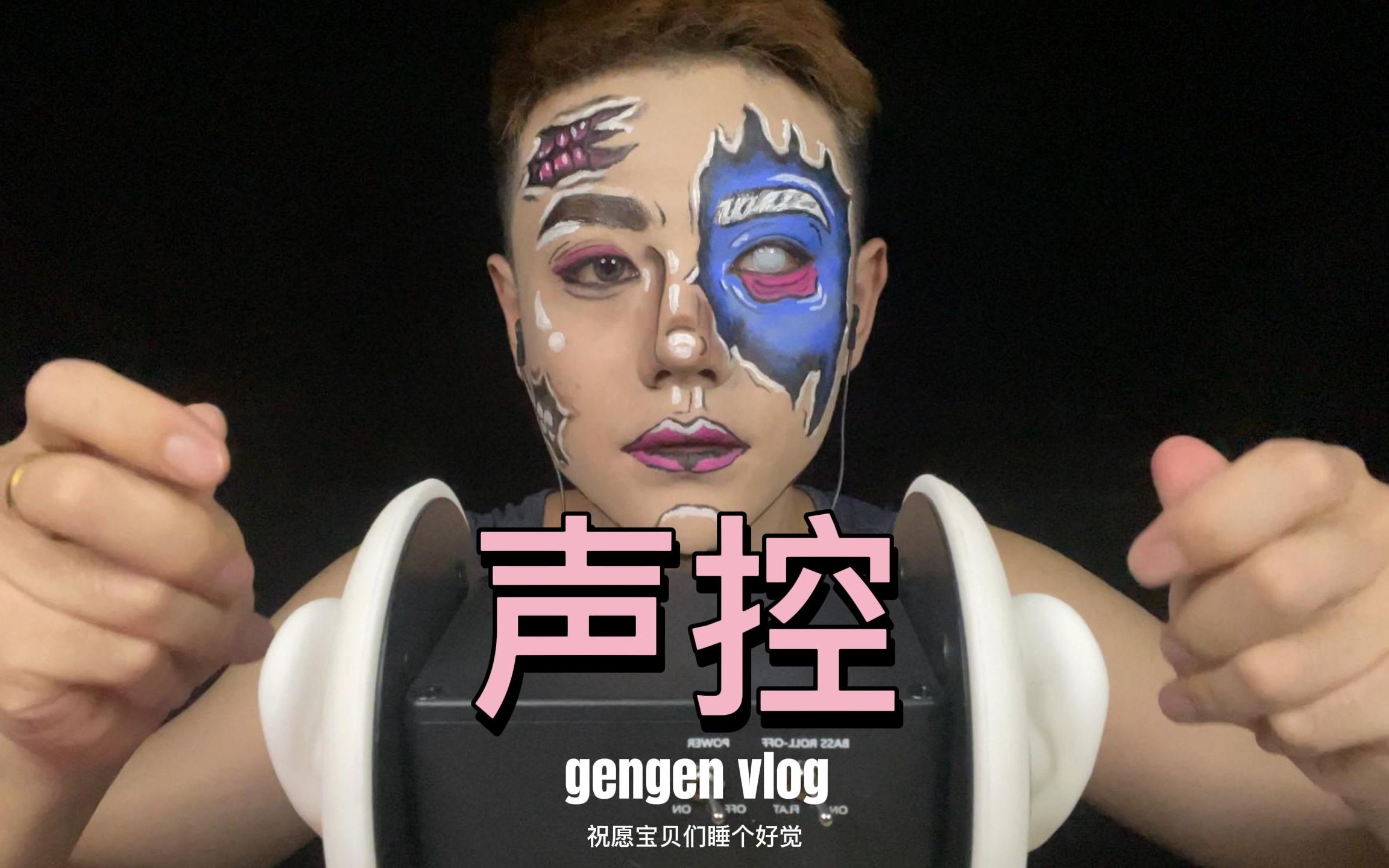 声控-带妆-咀嚼音_哔哩哔哩_bilibili