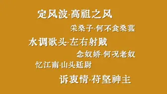 朋友看完东晋与十六国，发来了恶搞词牌名打油诗词