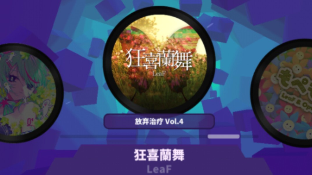 大拇指手搓狂喜蘭舞 lv.