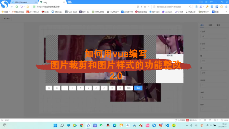 一个用vue编写的图片编辑以及修改的网页哔哩哔哩bilibili