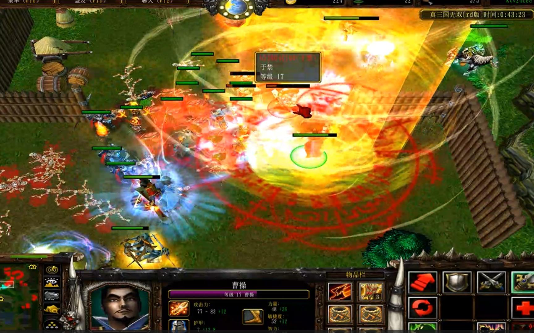 魔兽真三(18)肉装曹操