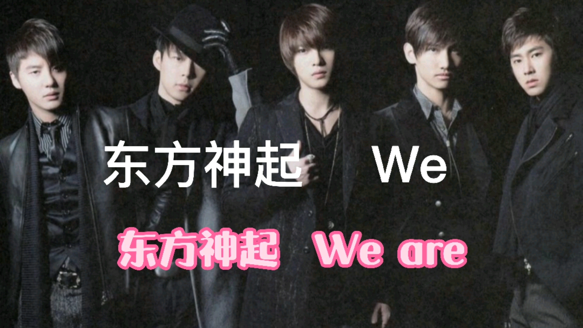 东方神起《we are》来自海贼王的主题曲哔哩哔哩bilibili