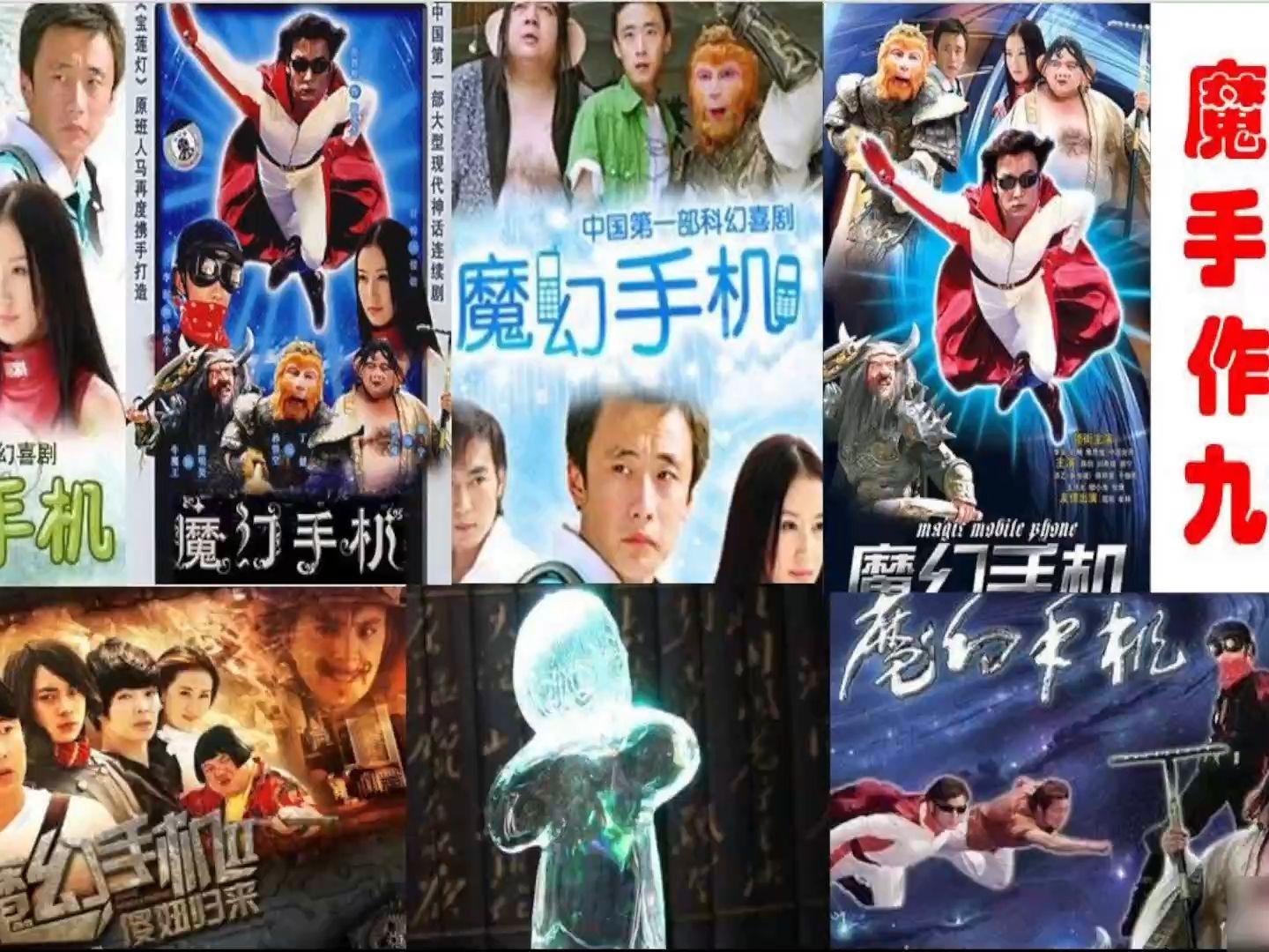 03有些人活着就是为了给这个世界添堵【魔幻手机3】