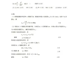 2024各省物理高考试卷答案汇总