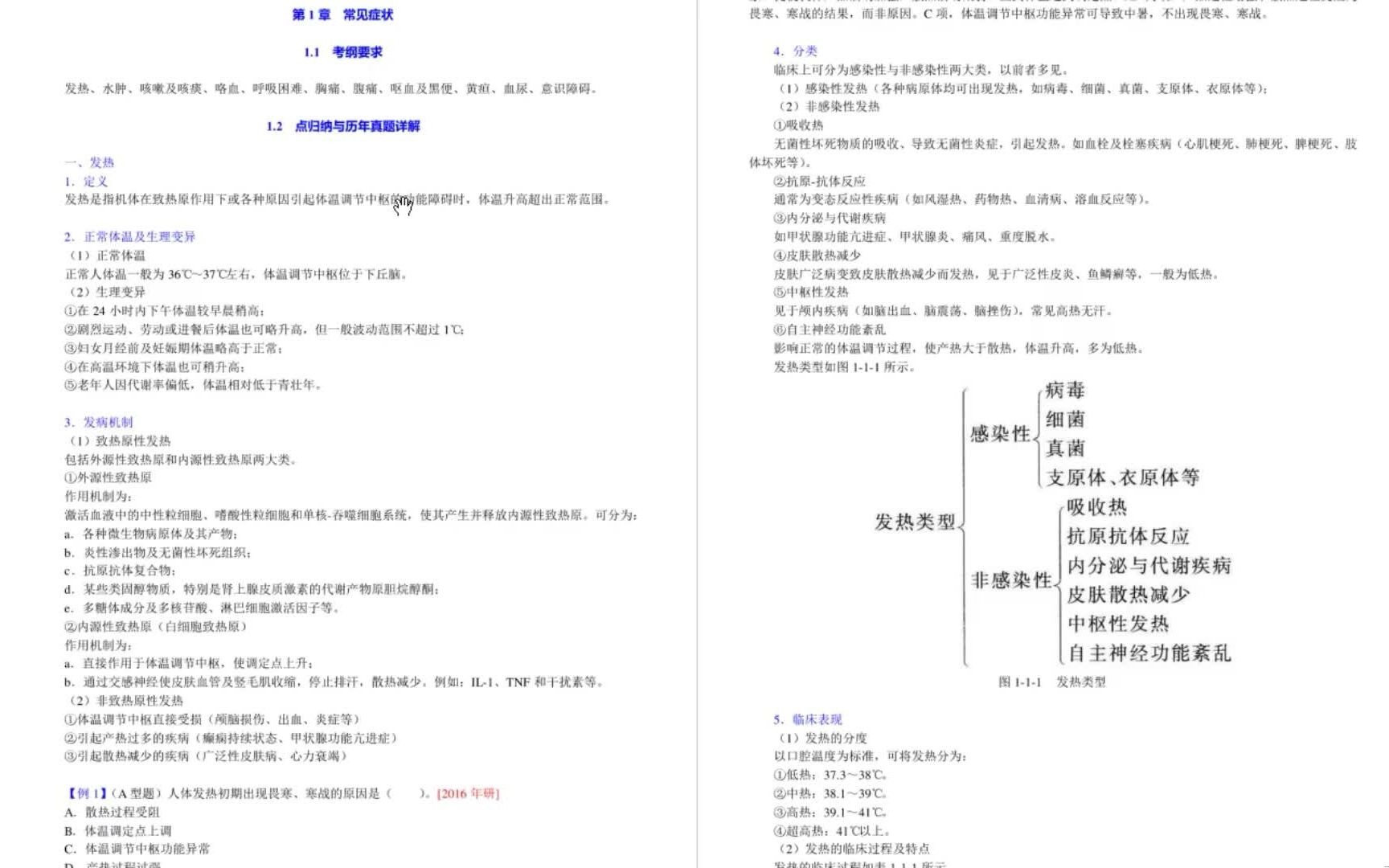 剪辑张克非《公共关系学》考研复习笔记2023年04月07日 00时55分06秒剪辑张克非《公共关系学》考研复习笔记2023年04月07日 00时55分0哔哩哔...