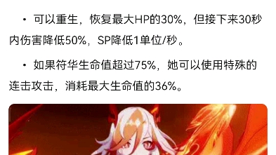 崩坏三7.2浮华技能情报崩坏3