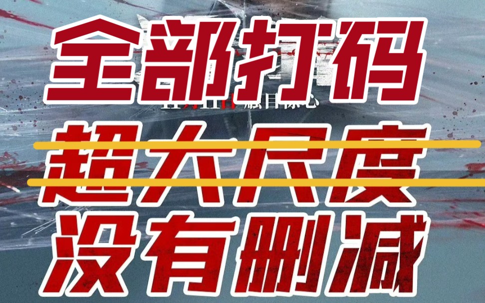 主观影评《追缉》:重新定义没有删减哔哩哔哩bilibili