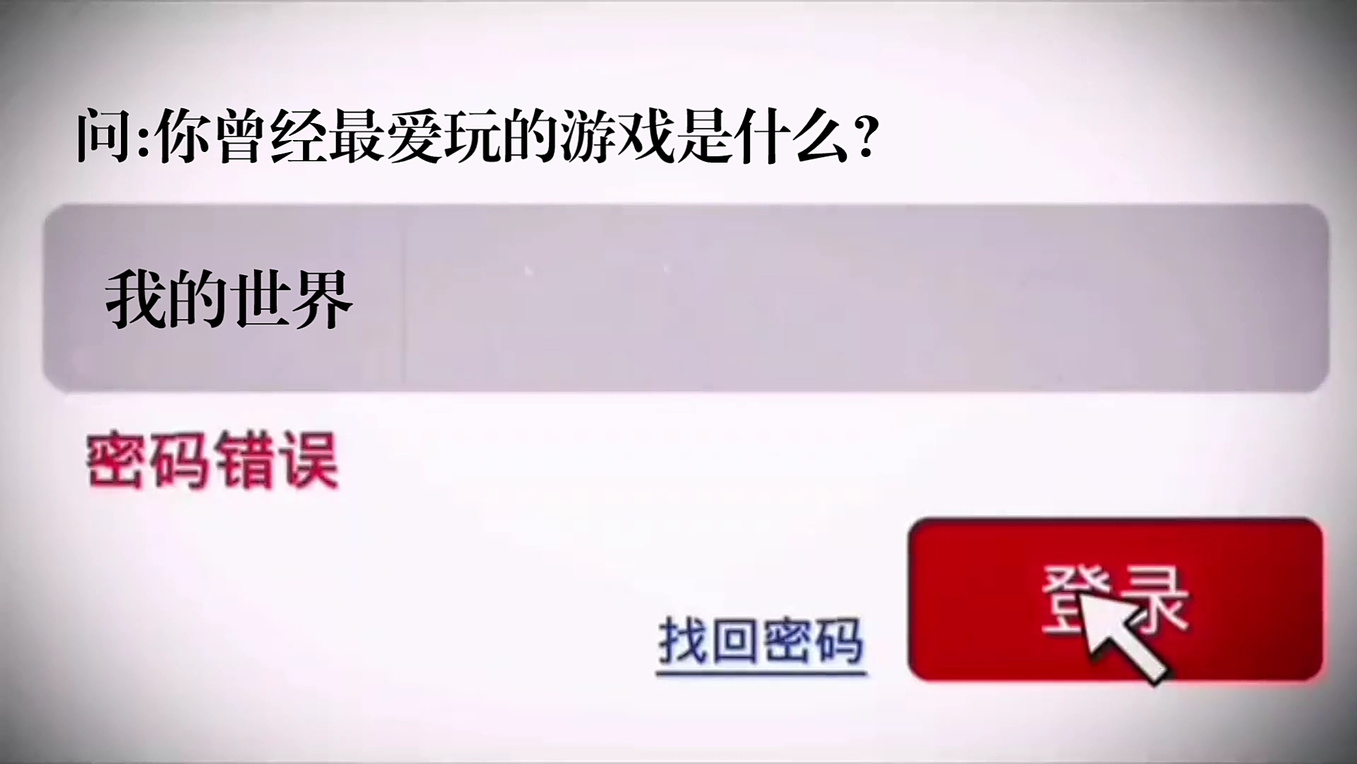 [图]你曾经最爱玩的游戏是什么？