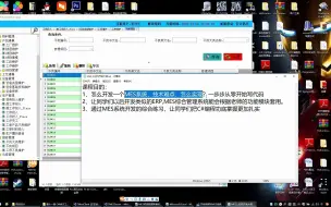 Download Video: C#上位机MES系统实战项目开发第二课（精讲）