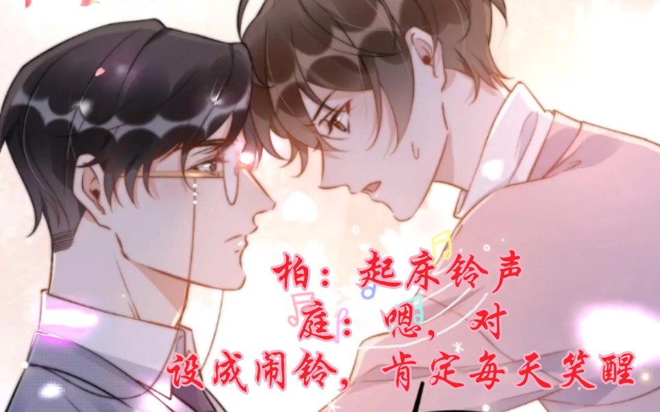 你的距离今日距离50cm庭霜就你皮有个会宠妻的老攻真好呀
