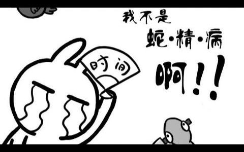 一口气看完系列《柯南之我不是蛇精病》分卷35哔哩哔哩bilibili