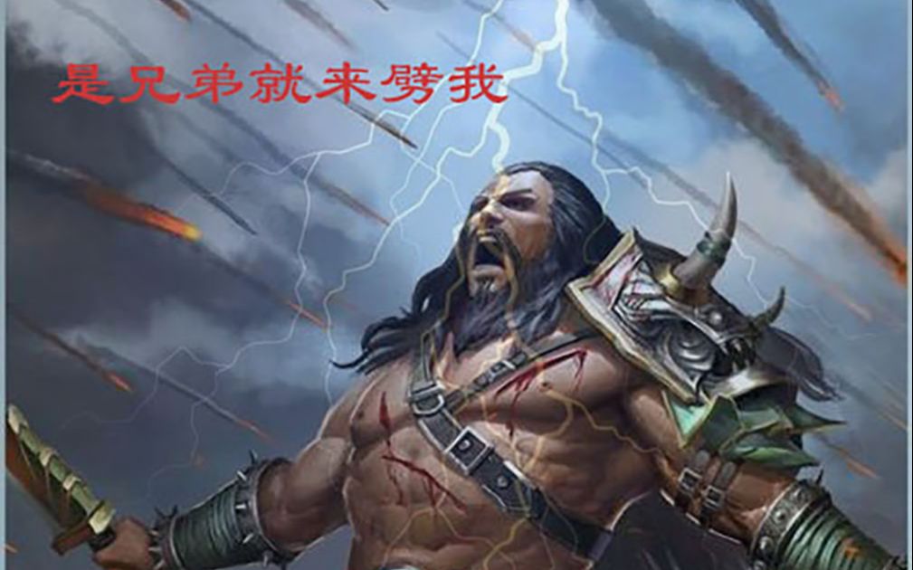 【三国杀】雷公:我助你两次,别tm谢我_哔哩哔哩_bilibili