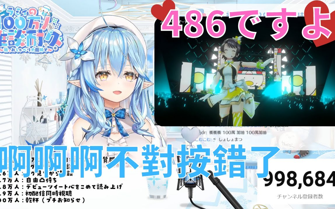 【HoloLive雪花ラミィ雪花菈米】直播事故!回顾清楚时期的菈米,不小心按到目前清楚担当之一的486直播w哔哩哔哩bilibili