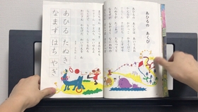 日本小学一年级国语课本解说 二 选用东京书籍出版社的一年级国语教科书 哔哩哔哩 つロ干杯 Bilibili