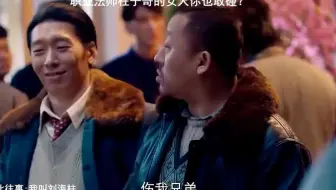 近战法师刘海柱的女人，你也敢碰！