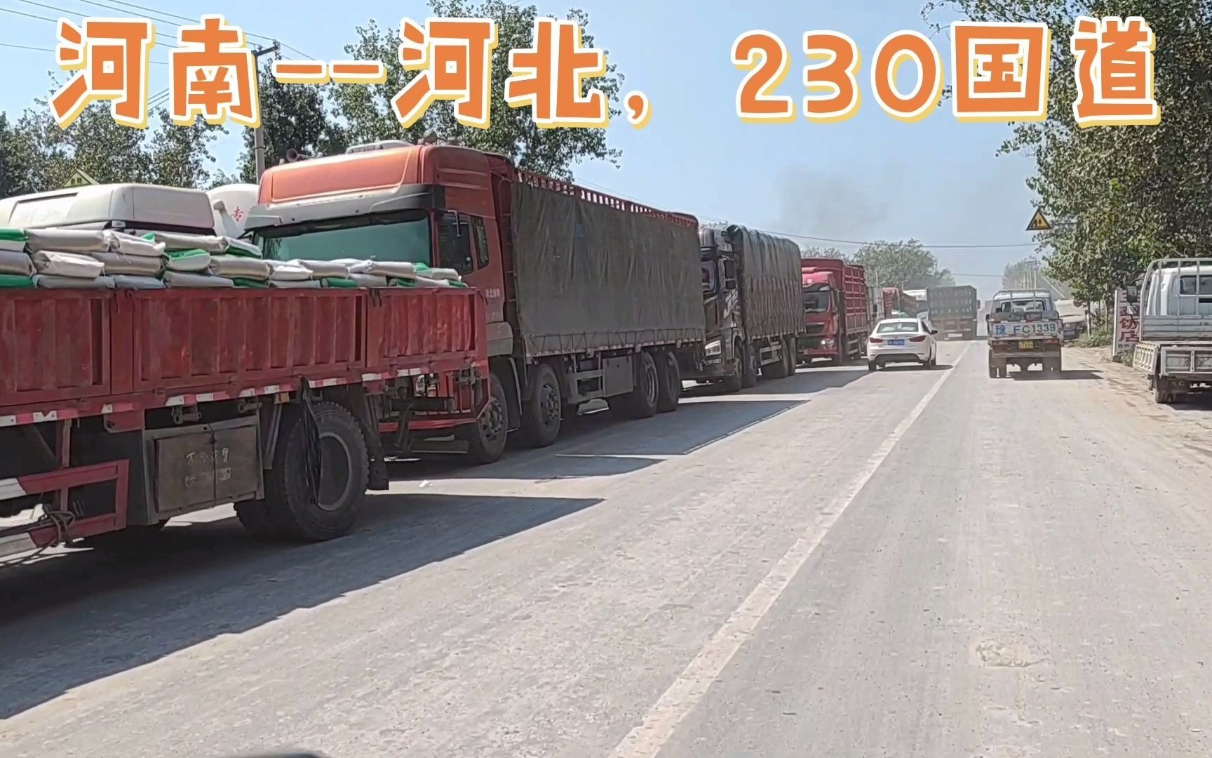 河北河南230国道骑行实拍,途经好几个县,看看有什么不同