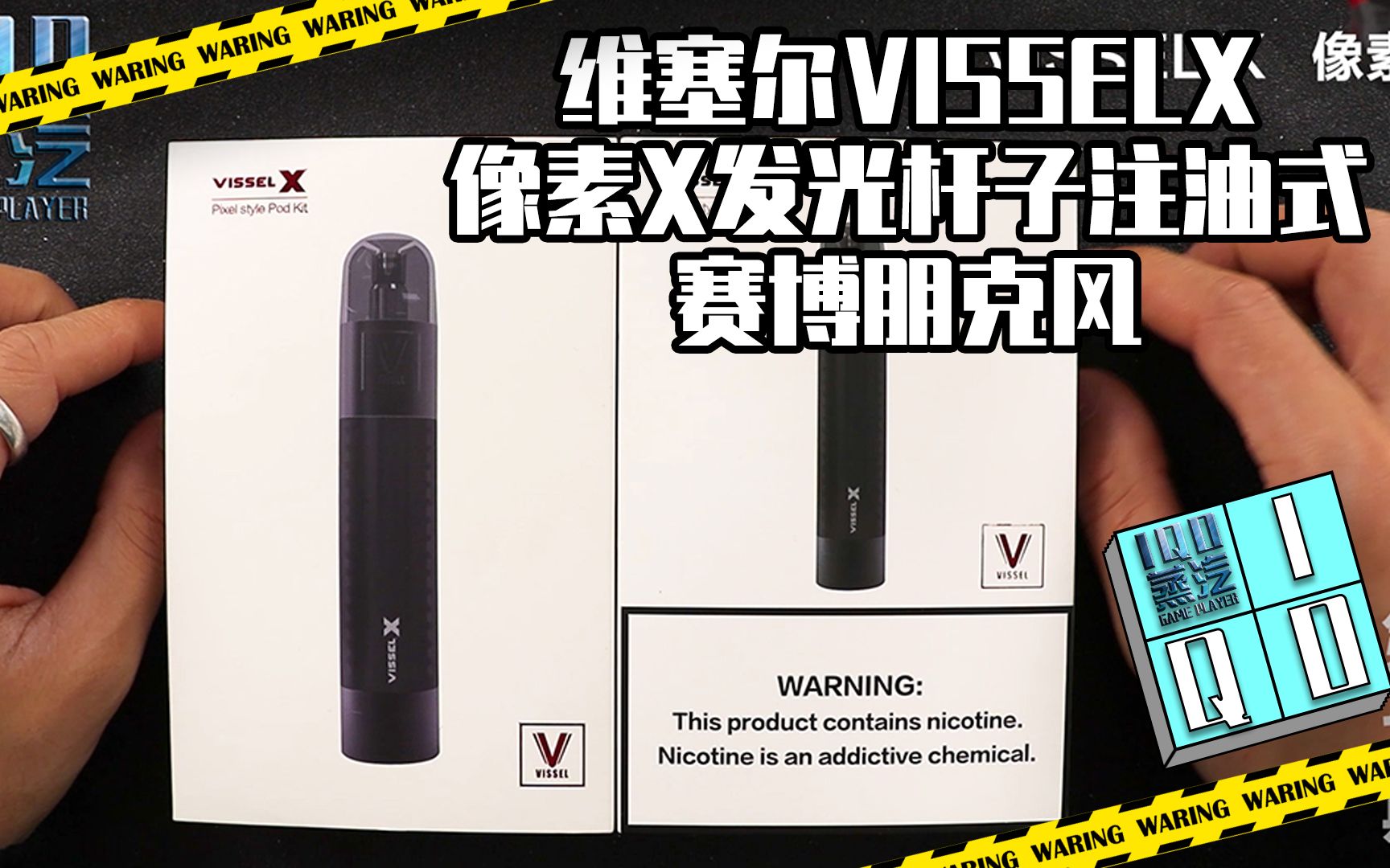 维塞尔VISSELX像素X发光电子烟杆子注油式赛博朋克风vape性价比高于悦刻relx柚子YOOZ测评分享哔哩哔哩bilibili