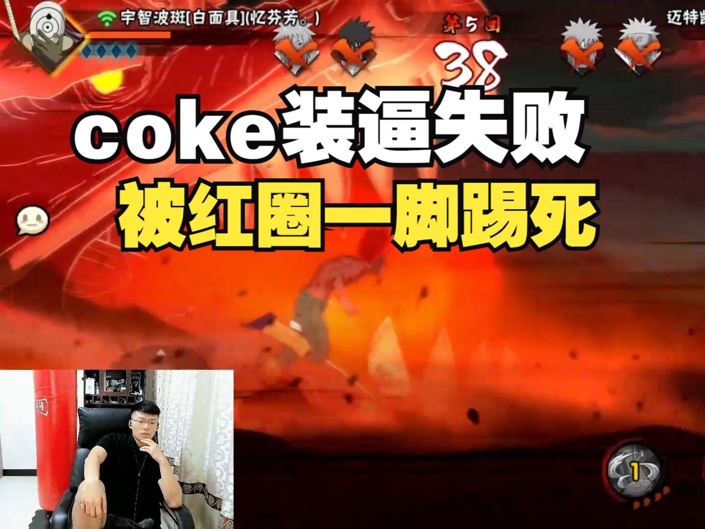 coke没豆还要装逼 被红犬一脚踹死 只能眼睁睁看着被对面吃分 红完了网络游戏热门视频