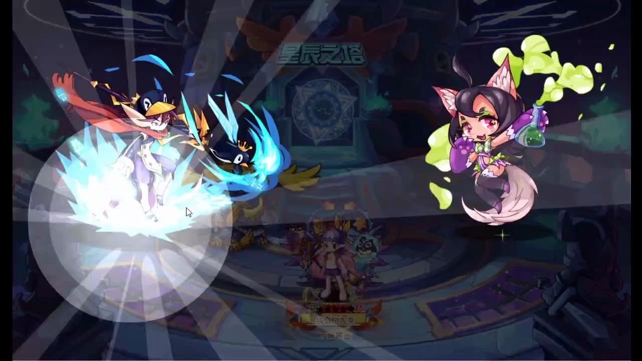 洛克王国-星辰塔毒之见缤打法--苍流打法