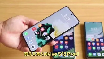 下载视频: vivo S18 Pro和荣耀100 Pro哪个好？详细对比后，就明白了