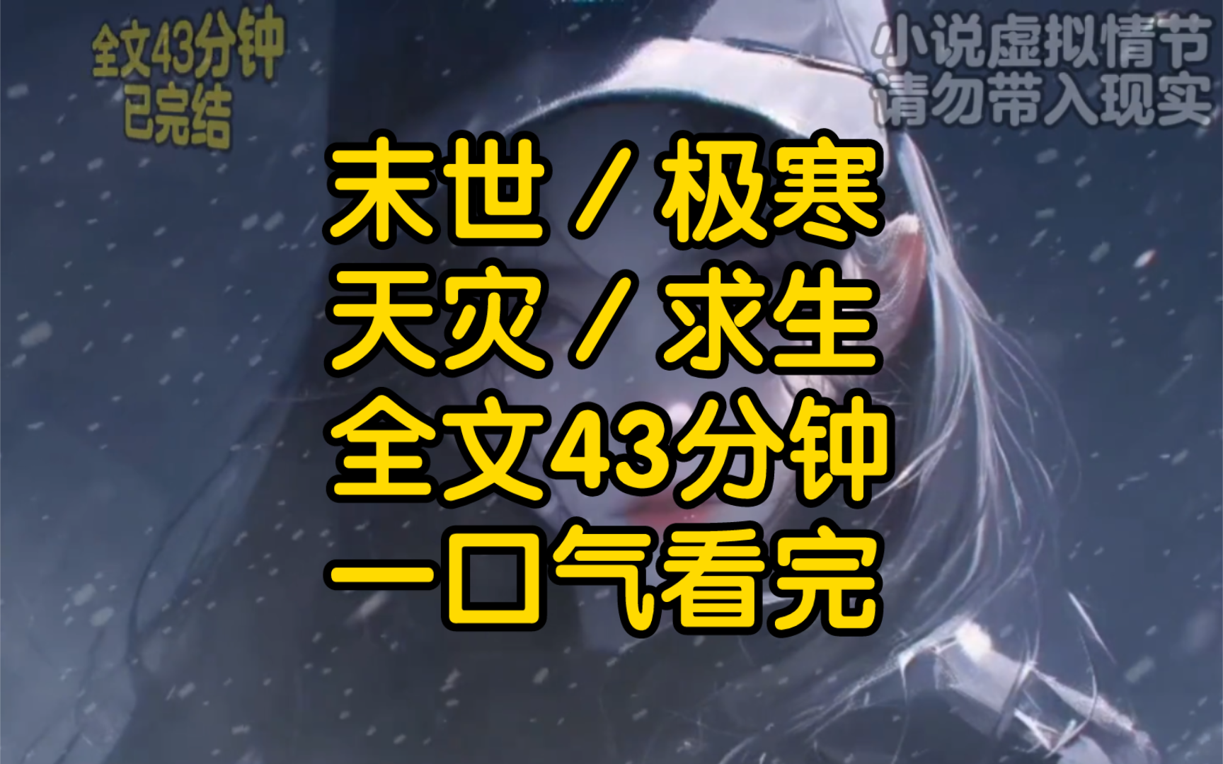 也不知道凉城最近惹了哪路神仙,气温突然从27度迅速降到零下,因为习惯了南方的温度骤然降温我未婚夫梁海波辞去了工作,我听后心里有点不太舒服....