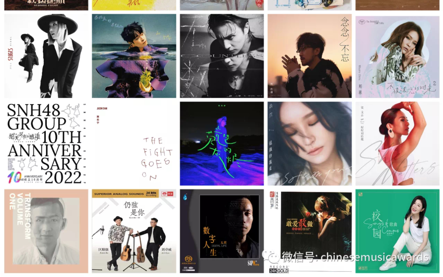 “华语金曲奖”揭晓2022年9、10月十佳专辑,吴青峰《马拉美的星期二》、姚璎格《校园歌曲》分列冠军哔哩哔哩bilibili