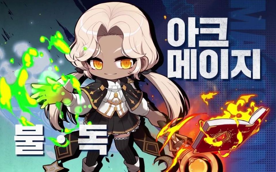 新枫之谷destiny改版大魔导士火毒1转5转技能展示