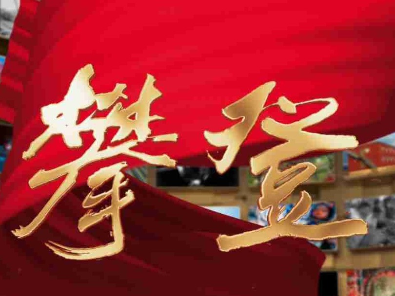 “一切为了人民，一切依靠人民”，国安宣传片《攀登》重磅发布！