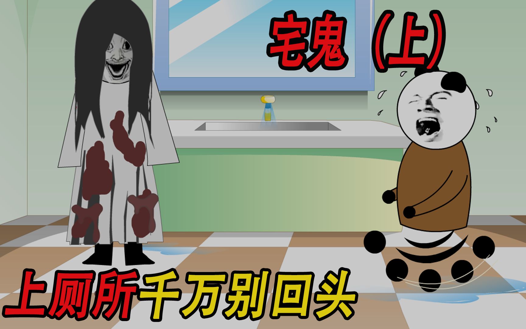 村民半夜上厕所身后出现长发宅鬼,爷爷让我带着黑狗和公鸡前去捉鬼