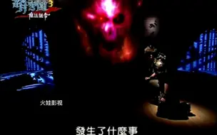 Download Video: 【萌学园】轮回血石的蛊惑