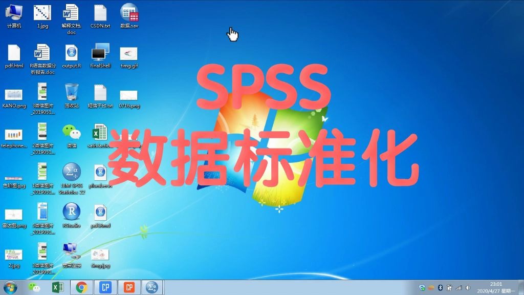 [图]【必看】SPSS数据标准化处理（zscore处理, 中心化，归一化）