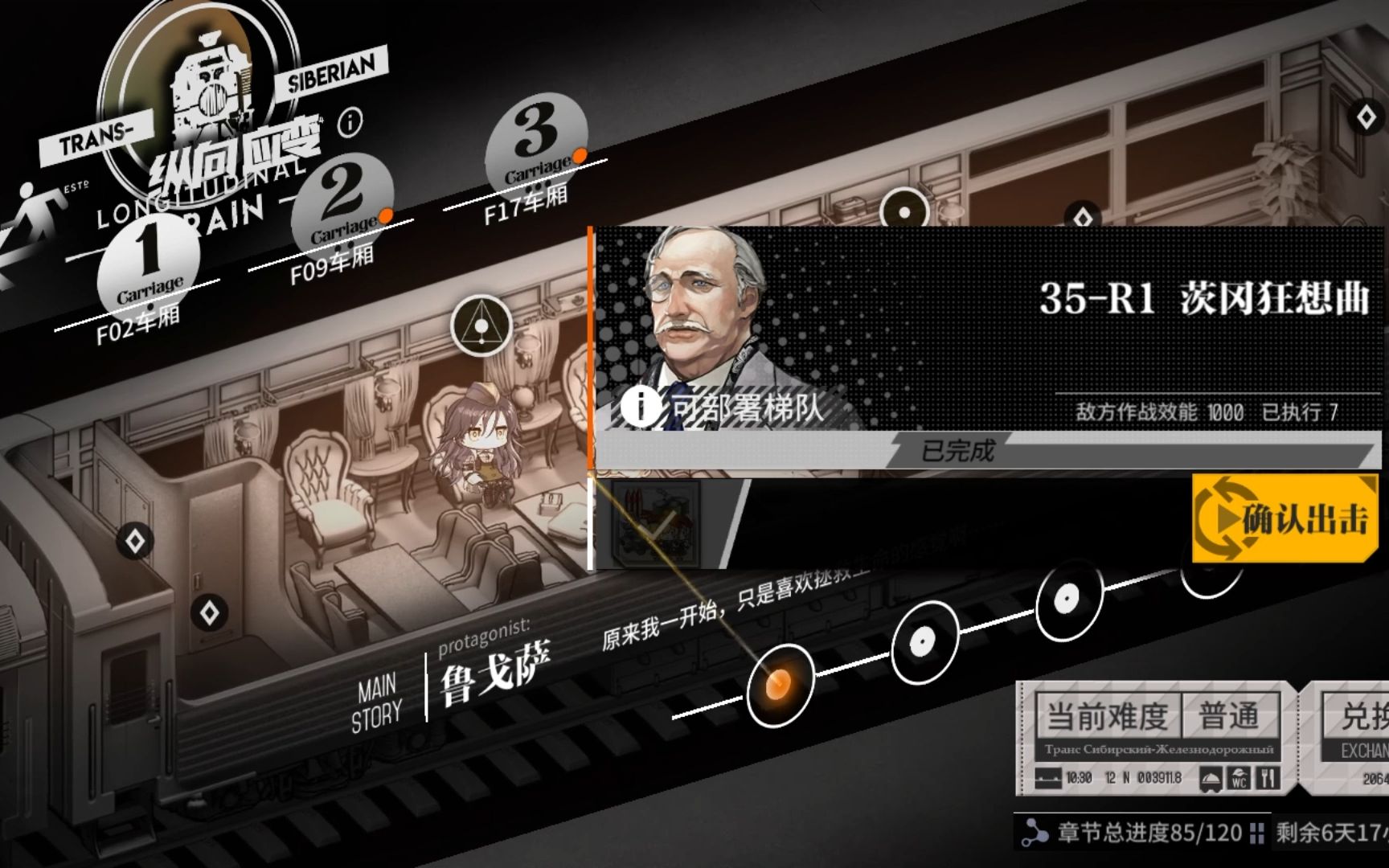 少前纵向应变│有关「茨冈狂想曲」的感想