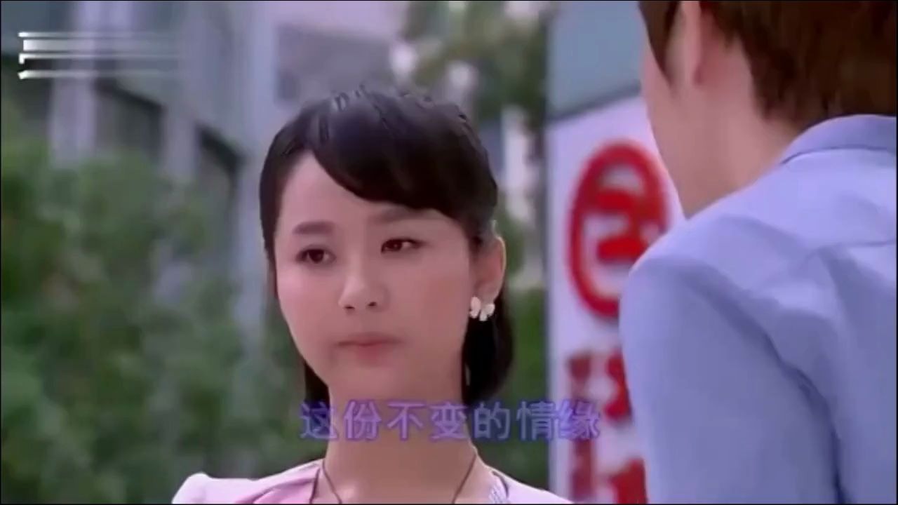 [图]不变的情缘（MV)