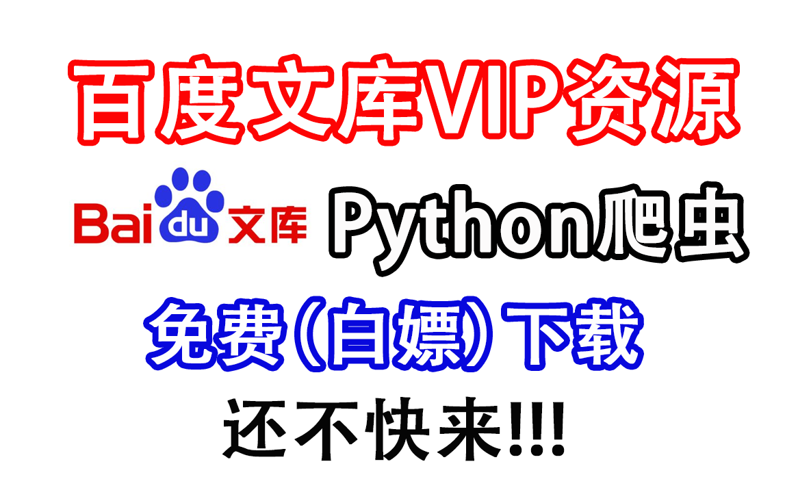 【Python教学】爬取知乎盐选文章,海量文章免费看(附源码)哔哩哔哩bilibili