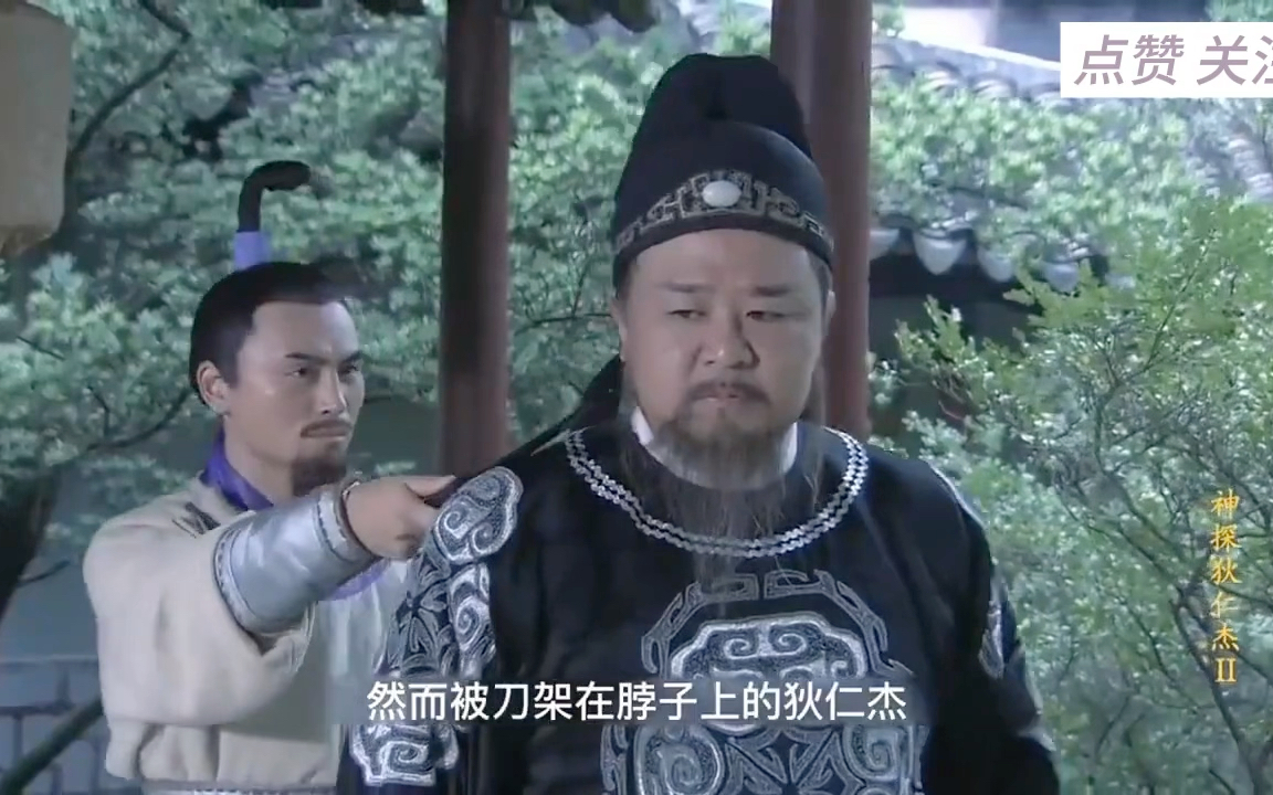 神探狄仁杰二 B站