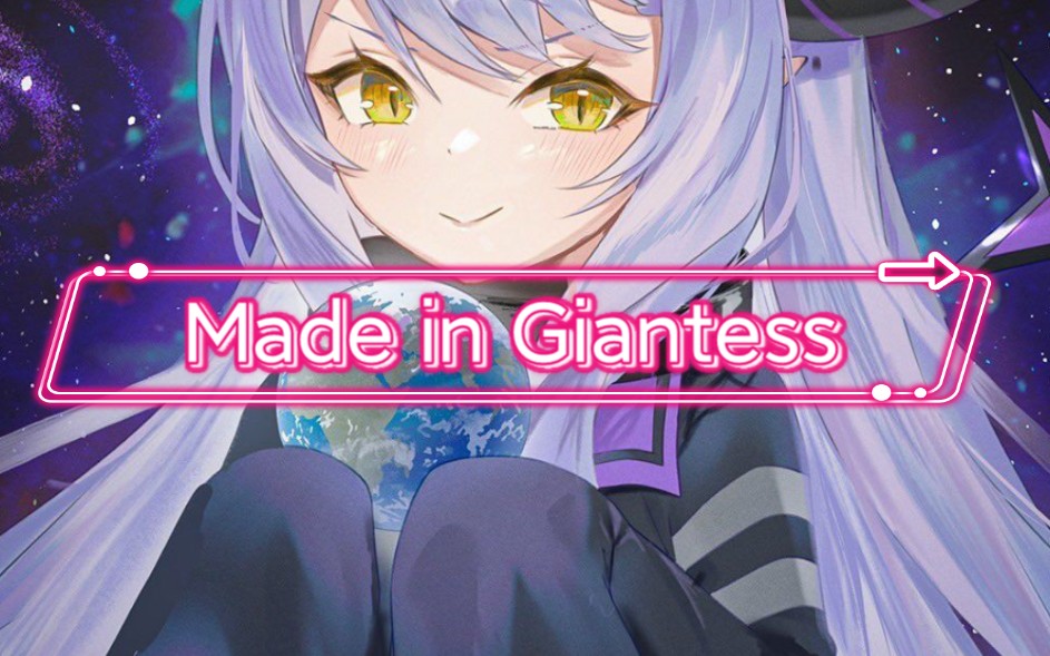 [图]【Made in Giantess】巨 大 娘 制 造