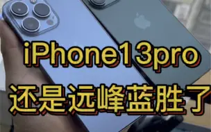 Download Video: iPhone13pro 还是远峰蓝胜了，远峰蓝or苍岭绿