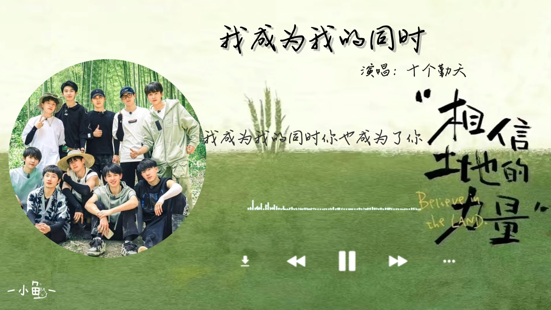 [日推歌单】我成为我的同时“如果你决定好啦，日落之前就出发”