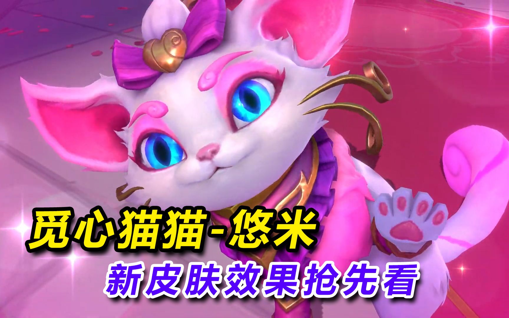 英雄联盟紫色猫咪表情图片