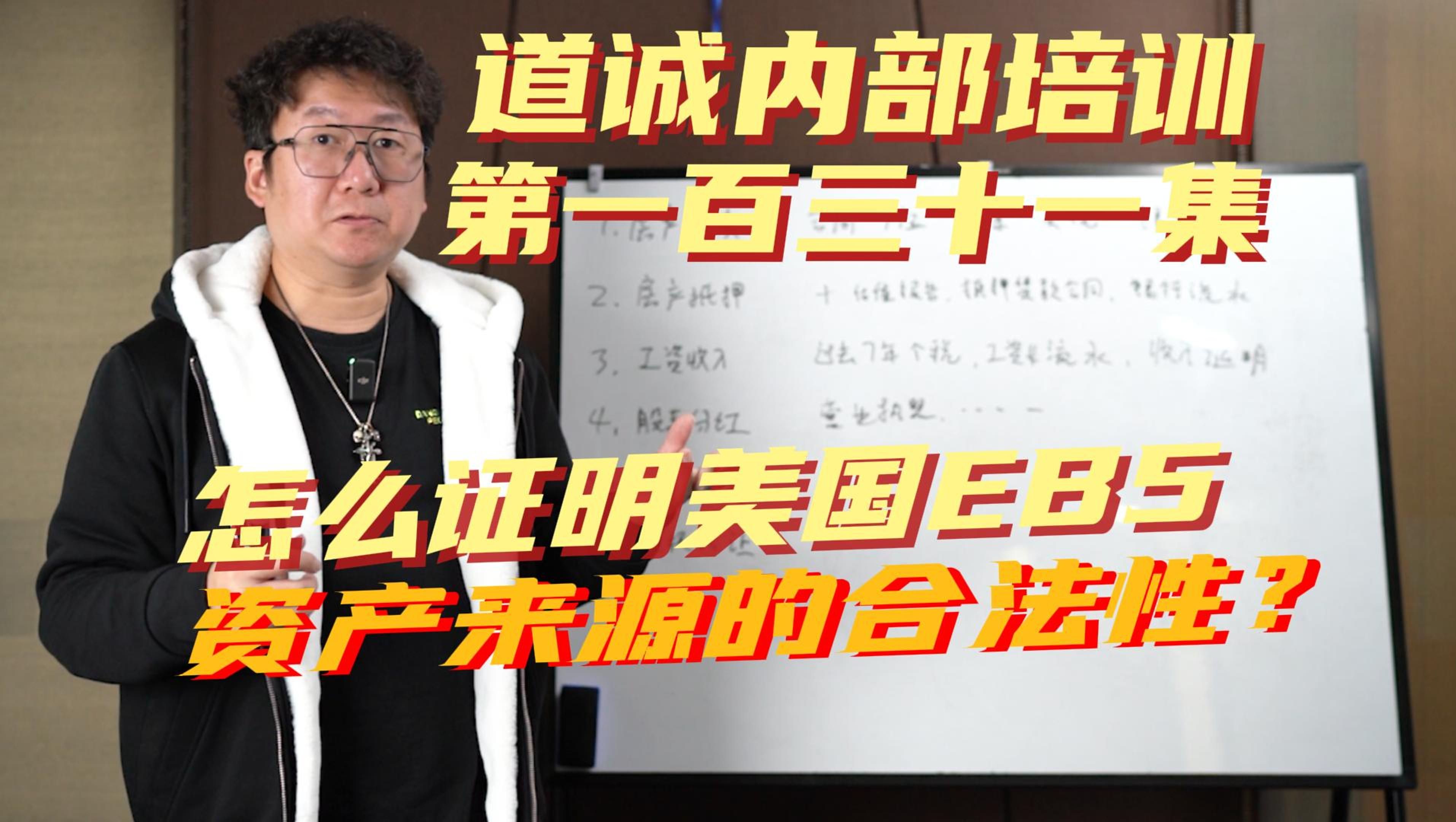 如何判断一个申请人有没有资格做美国EB5?无中生有,点石成金行不行?哔哩哔哩bilibili