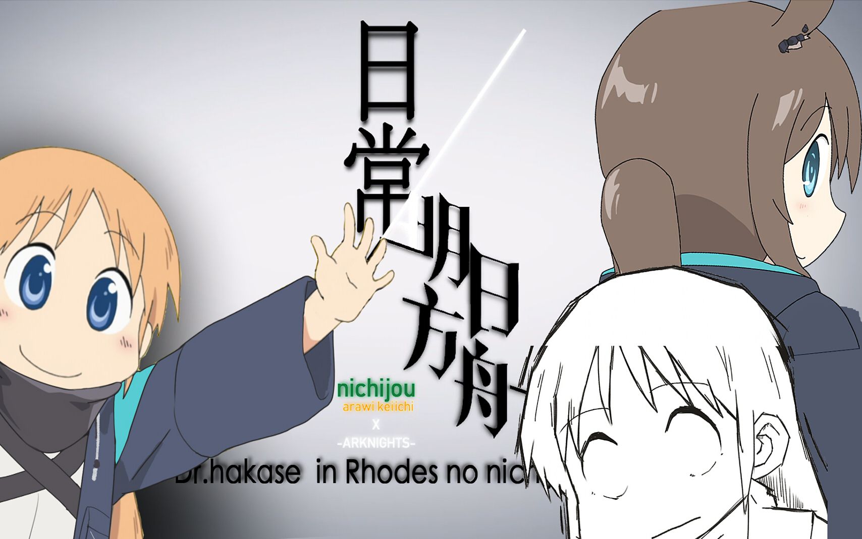 【方舟联动剧场】"日常的博士"到罗德岛当"博士"的日常