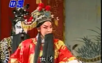 秦腔《辕门斩子》1 韩玉岚