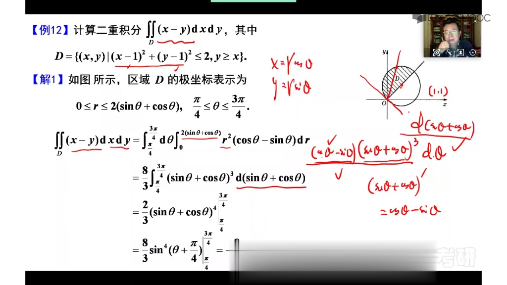 [图]二重积分计算技巧专题