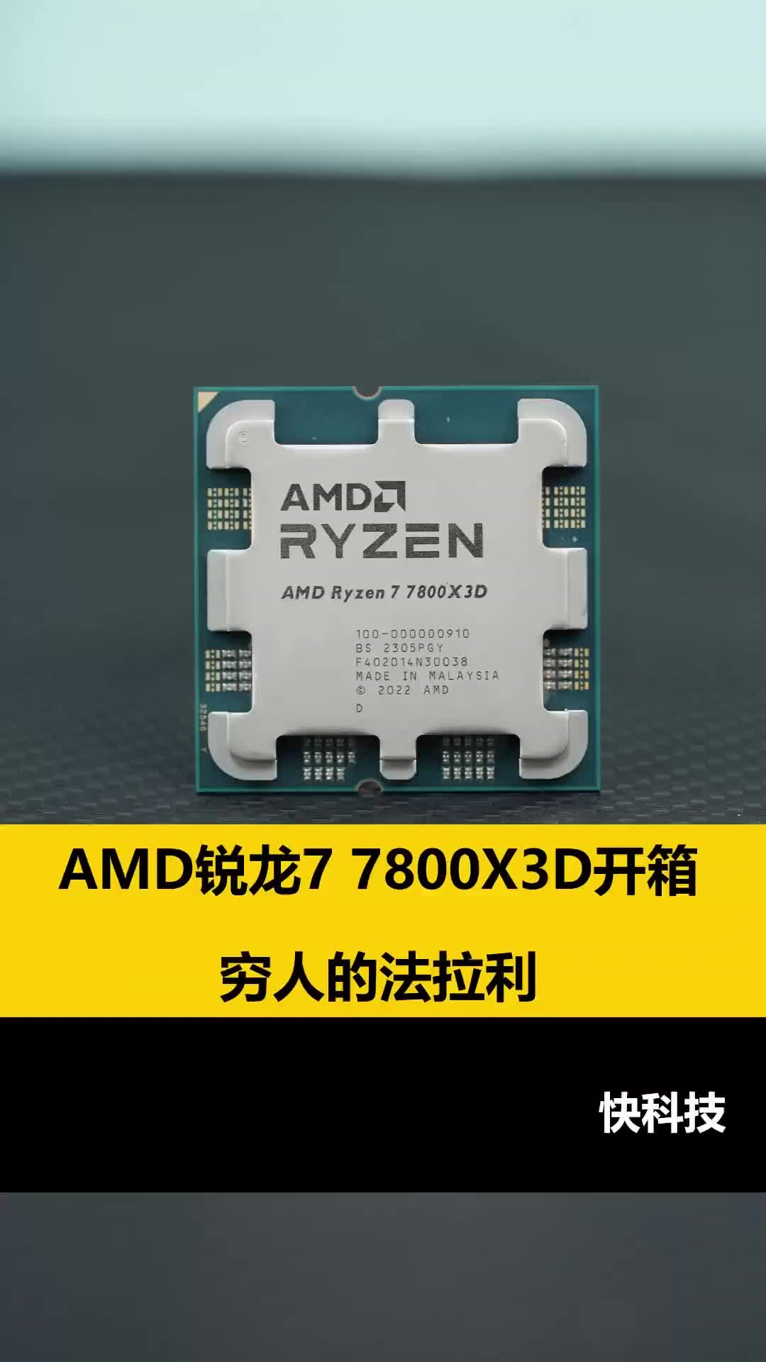 AMD锐龙7游戏性能测评哔哩哔哩bilibili