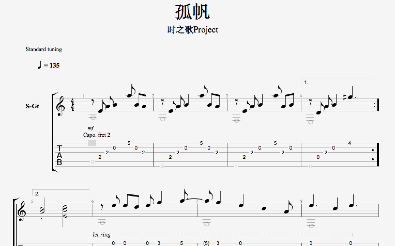 [图]【小坠】孤帆 吉他指弹谱【时之歌Project】