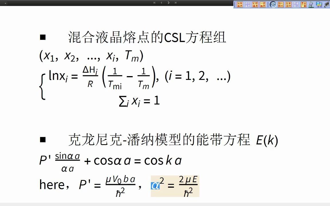 10.1 Up Theory 牛顿迭代法哔哩哔哩bilibili